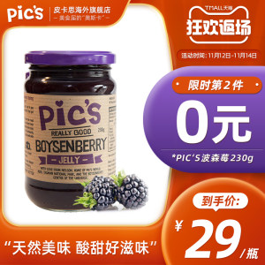  新西兰原装 Pics 0添加 天然波森莓果酱 230g 拍2瓶48元包邮
