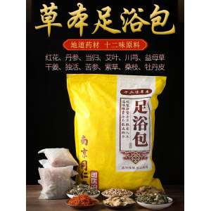 艾草泡脚粉30小包