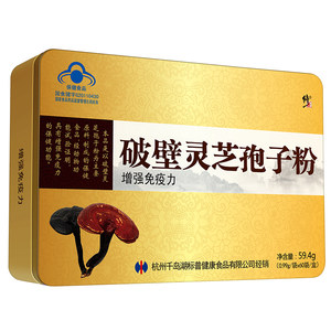 修正药业 破壁灵芝孢子粉 0.99g/袋*60袋