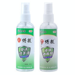 BD 博投 乙醇免洗洗手液*2 酒精喷雾*2 100ml
