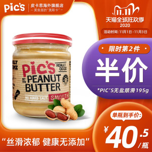 全球最畅销花生酱之一 新西兰原装 Pics 0添加花生酱 195g