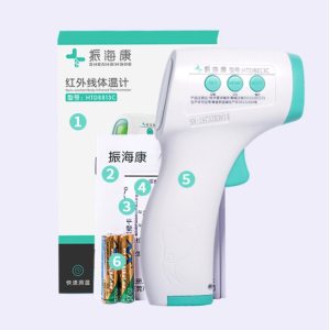 振海康 红外额温枪 德国进口探头 50组记忆