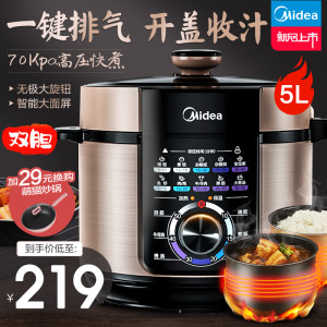 美的 多功能智能电压力锅 5L 专利安全监测 开盖收汁 一锅双胆