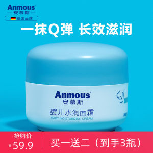 德国 安慕斯 儿童补水润肤霜 30g*3瓶