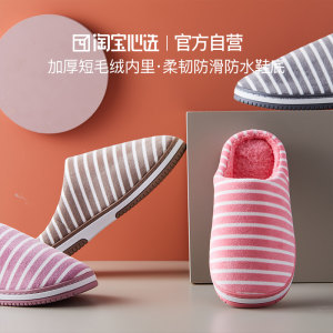 阿里官方自营 淘宝心选 男女款防滑厚底棉拖鞋 9.9元包邮