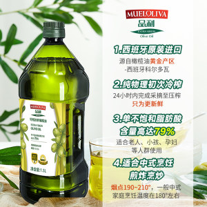 西班牙原瓶进口 品利 特级初榨橄榄油 1.5L 酸度≤0.5% 64.9元预售到手价