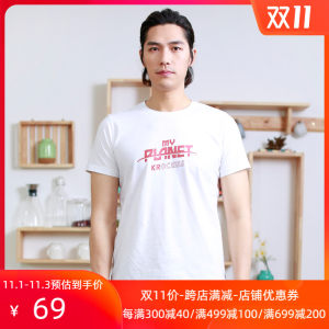 清仓 地球科学家 咖啡碳/棉氨/速干面料 男休闲T恤