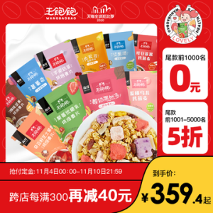 王饱饱 麦片全家福 10味10袋 475g/袋 预售抢0元