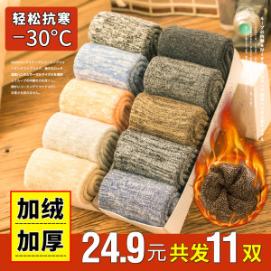 S你 男女款毛圈加厚加绒 保暖长袜