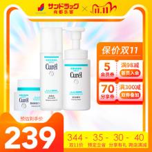 【双十一预售】珂润 润浸系列洁面水面霜套装