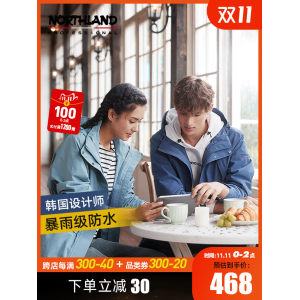 奥地利国宝级品牌 诺诗兰 男女款加厚三合一冲锋衣 全压胶暴雨级防水 468元狂欢价