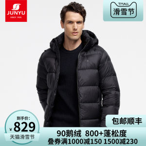 君羽 2020秋冬新品 800蓬170克90%鹅绒 男加厚防水防风羽绒服 可抗-20℃ 829元滑雪节狂欢价