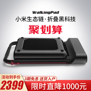 小米生态链 金史密斯 R1 可折叠静音智能走步机 脚感+遥控+APP三种控制 2399元包邮