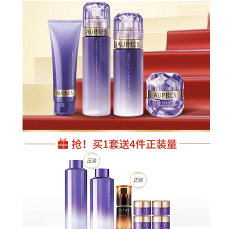 AUPRES 欧珀莱 时光锁胶原紧致套装（赠同款水170ml+乳130+精华露30ml+眼霜5ml*4）