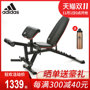 阿迪达斯 Adidas 家用健身椅 多功能卧推凳 哑铃凳 1189元抢先价