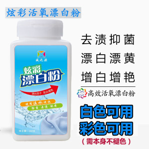 衣服去黄增白漂白粉1瓶