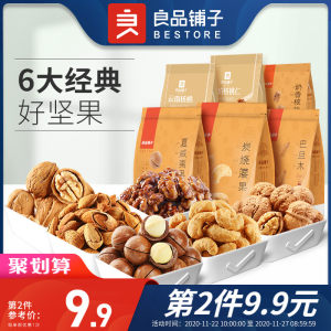 良品铺子 爆款坚果200g*4袋 39.6元包邮 折合9.9元一袋