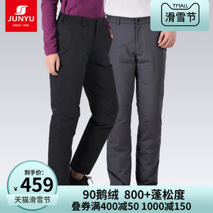君羽 18冬季款 103克800蓬90%鹅绒 防风雪 男女加厚羽绒裤 可抗-15℃ 459元滑雪节狂欢价