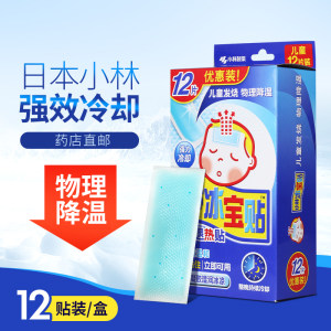 日本 小林制药 婴幼儿用退热贴 12片