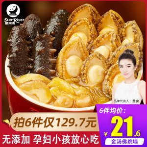 星河湾 金汤鲍鱼海参佛跳墙 240g 拍6份99.7元包邮