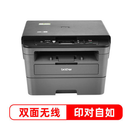 brother 兄弟 DCP-L2535DW 黑白激光打印一体机