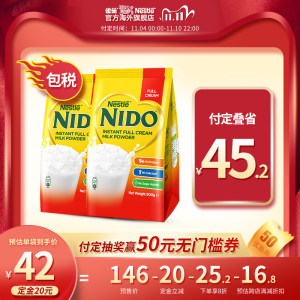 荷兰进口 雀巢 NIDO 全脂高钙奶粉 900g*2袋 90.8元预售到手价