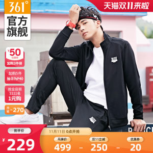 361度 2020秋季新款 男跑步运动套装 健身休闲两件套 229元狂欢价