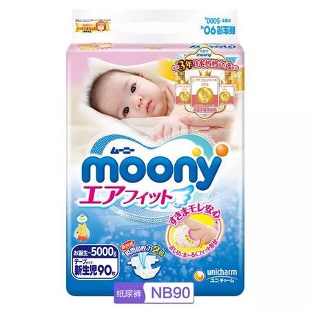 88VIP：Moony 尤妮佳 新生儿纸尿裤 NB90片