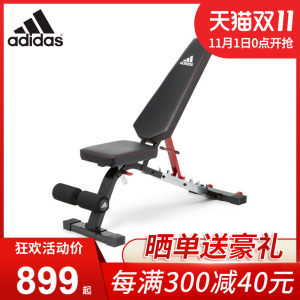 阿迪达斯 多功能卧推凳 运动凳 780元狂欢价