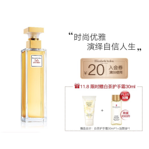 京东PLUS会员： Elizabeth Arden 伊丽莎白·雅顿 第五大道女士淡香水 75ml+赠 白茶护手霜30ml+洁颜油30ml