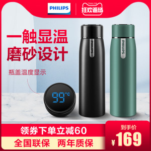 飞利浦 简约便携 智能保温杯 380ml 触摸显温 99元包邮