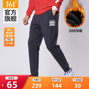 361度 2020秋冬新款 男加厚针织加绒运动裤 休闲束脚裤 65元抢先价