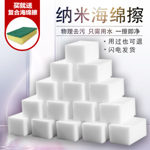 纳米海绵魔力擦 清洁去污神器 40片