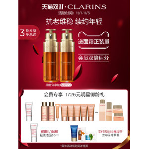 法国 娇韵诗 双萃抗衰老精华 拯救熬夜脸100ml