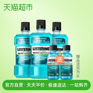 李施德林 冰蓝劲爽漱口水 500ml*3瓶+100ml*2瓶 清新口气 减少牙菌斑