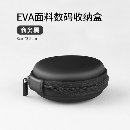 鸥聆尚 耳机数据线收纳盒