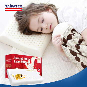 TAIPATEX 泰国原装进口天然乳胶儿童枕