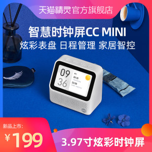 天猫精灵 CC MINI 智能时钟屏 AI智能音箱