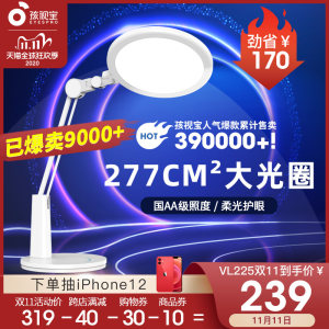 真正靠谱的护眼台灯 孩视宝 国AA级 LED儿童学习护眼台灯 229元狂欢价