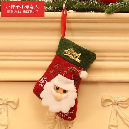 济墨轩 圣诞节装饰品 圣诞袜子