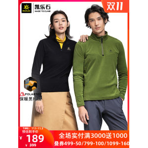 凯乐石 Polartec 100面料 男女轻暖无静电抓绒