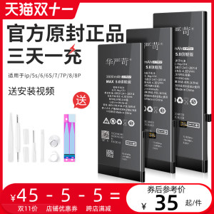 实测电池更耐用 华严苛 苹果 全系列 多20%高容量电池 3325mAh