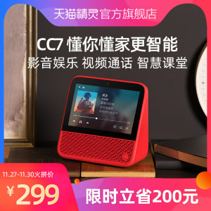 天猫精灵 CC7 智能屏 AI音箱