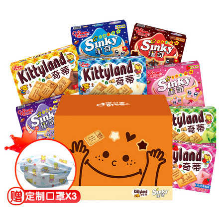 88VIP：glico 格力高 微笑小橙盒饼干 515g