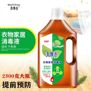 清雅香 家居消毒液衣物消毒水