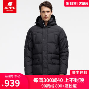 君羽 18冬季款 800蓬221克90%鹅绒 男中长款重装羽绒服 939元包顺丰