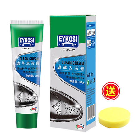 皇宇 皮革去污膏 60g 送海绵