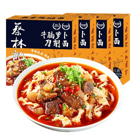 蔡林记 牛肉刀削面 1768g *2件