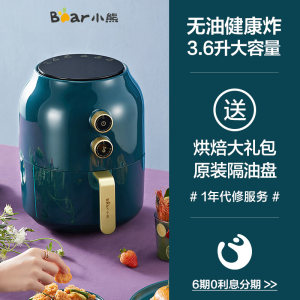 小熊 全自动多功能空气炸锅 3.6L