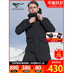 七匹狼 专柜同款 男士过膝连帽羽绒服 90%鹅绒 430元狂欢价 历史低价